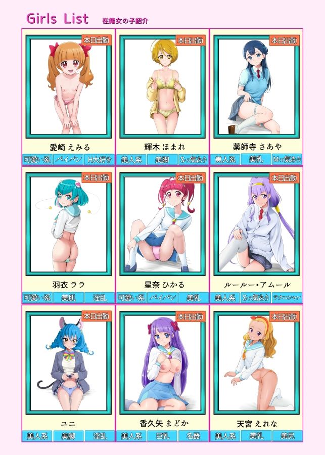 本日出勤！プリキ〇アオールスターズ2.5 サンプル4ページ目