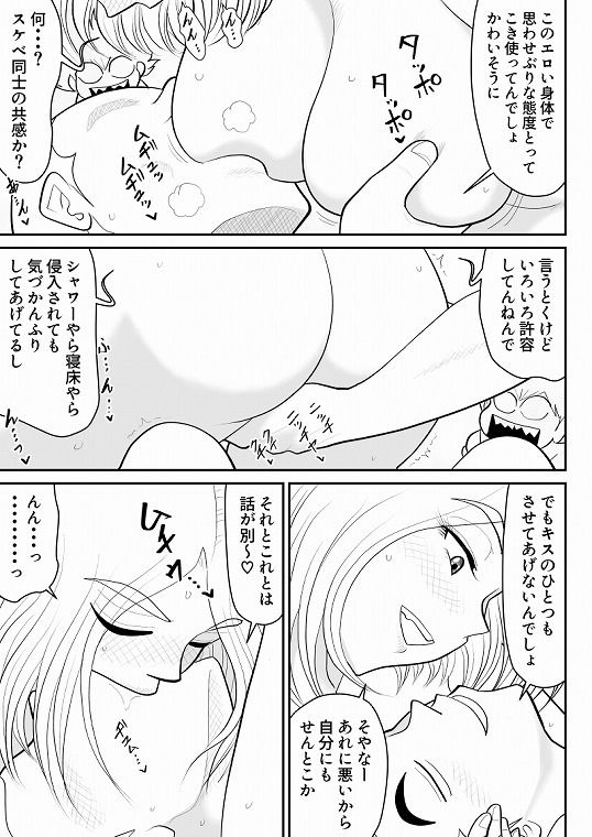 ソープ・FAKE庵13 サンプル4ページ目
