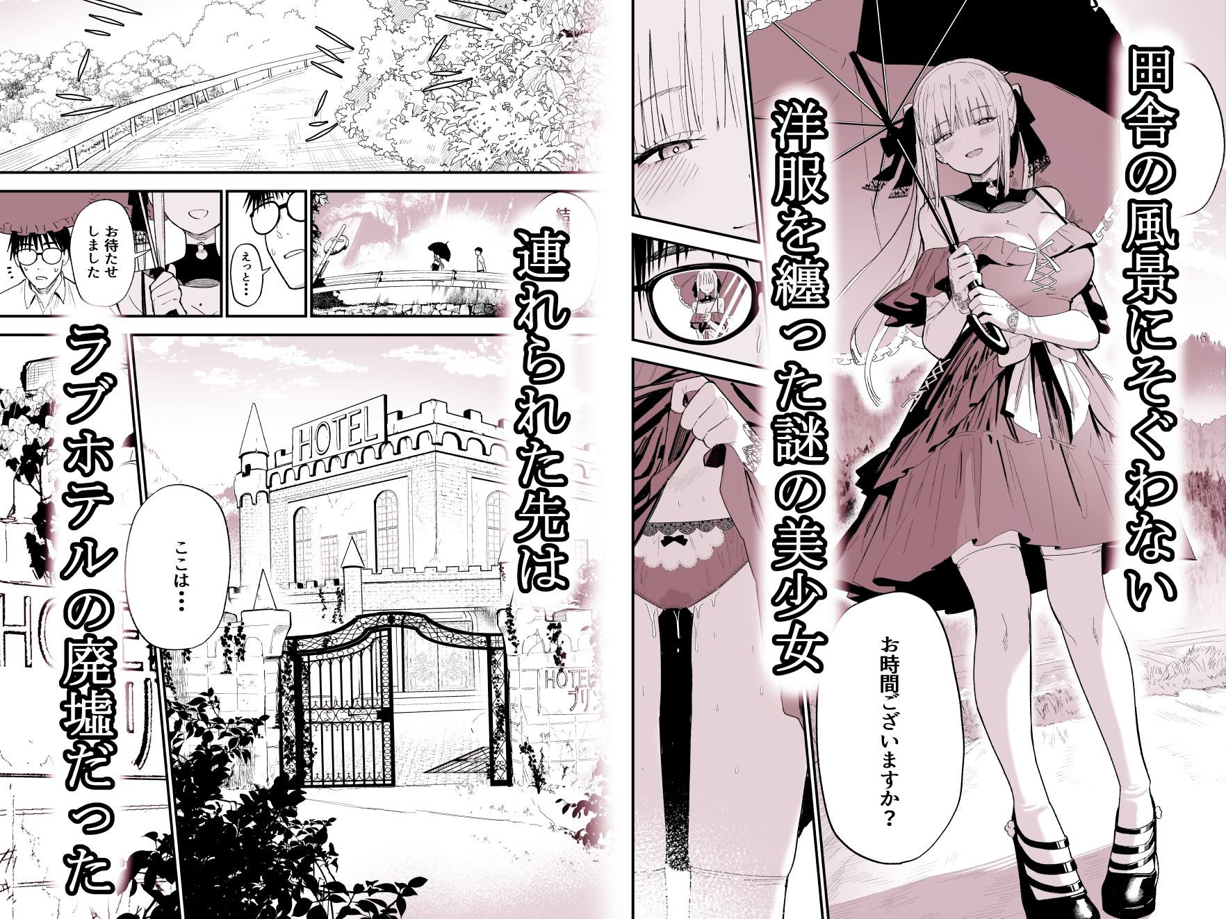 ヒメごと サンプル2ページ目