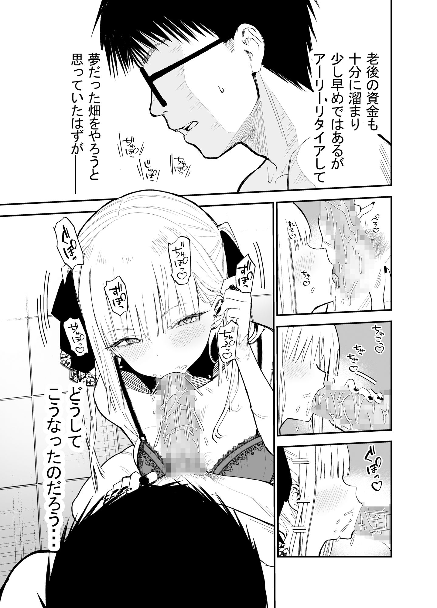 ヒメごと サンプル5ページ目