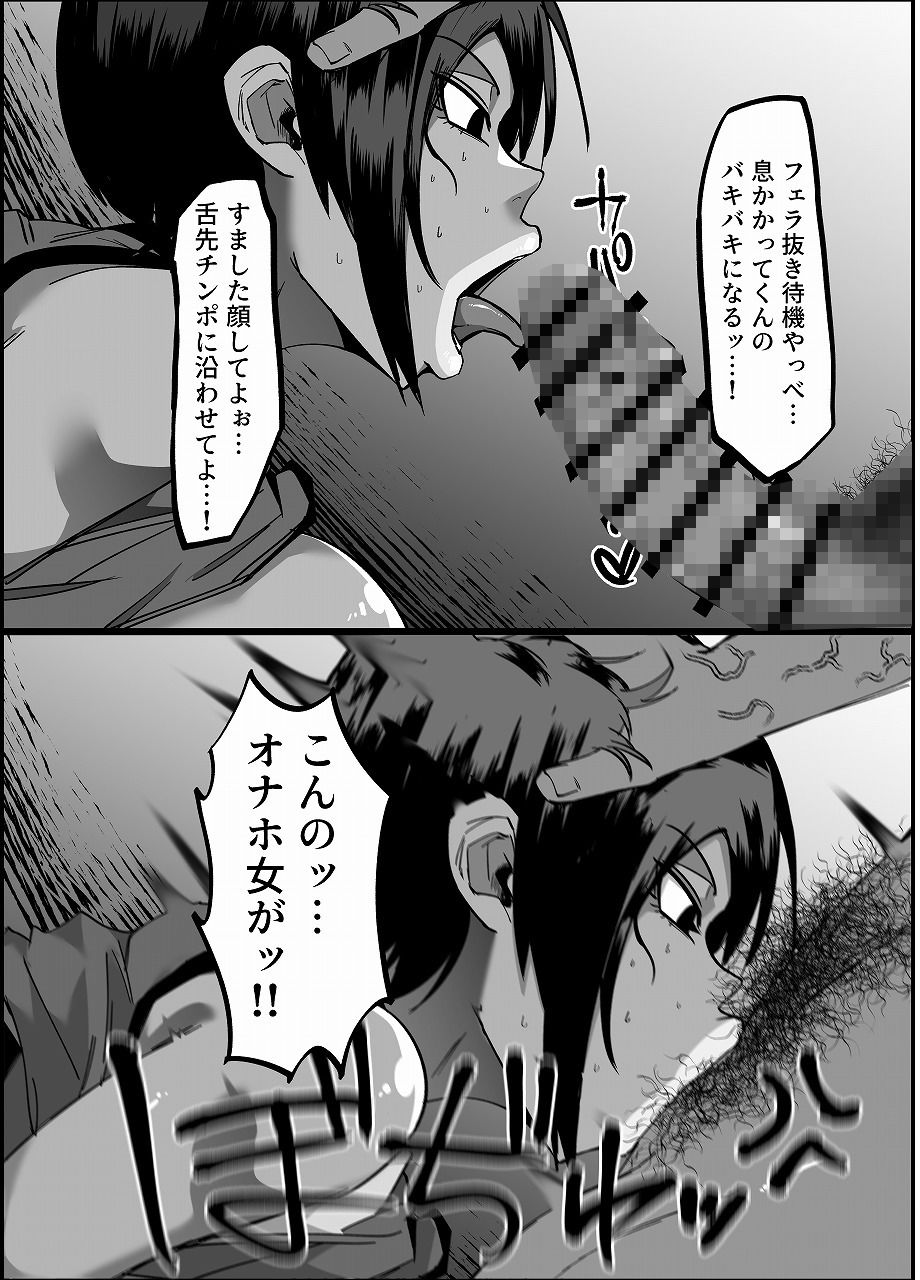 便女チートアプリ サンプル5ページ目