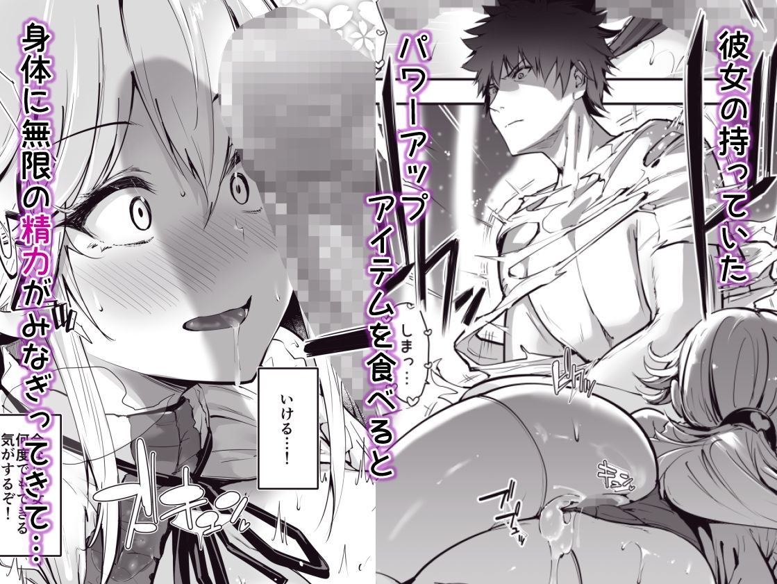 ゲームの中から異世界転生してきた爆乳お姫様を種付けHでわからせちゃう話 サンプル4ページ目