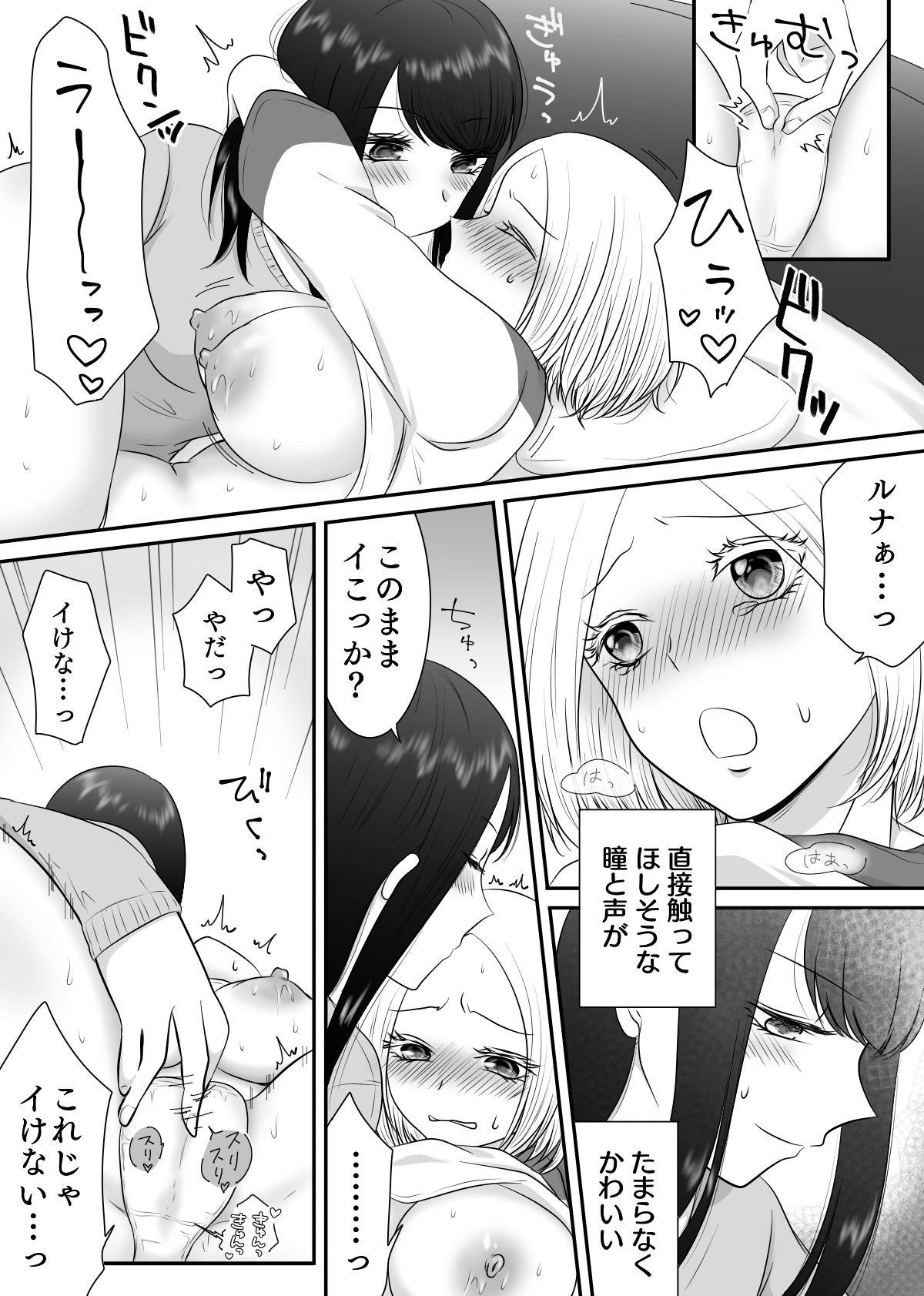 彼女と、休日の朝からシます サンプル6ページ目