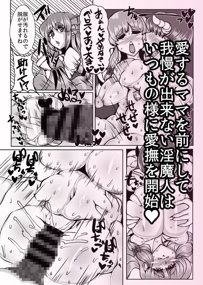 ぱちゅりー【Patchouli】VOL.2 サンプル4ページ目