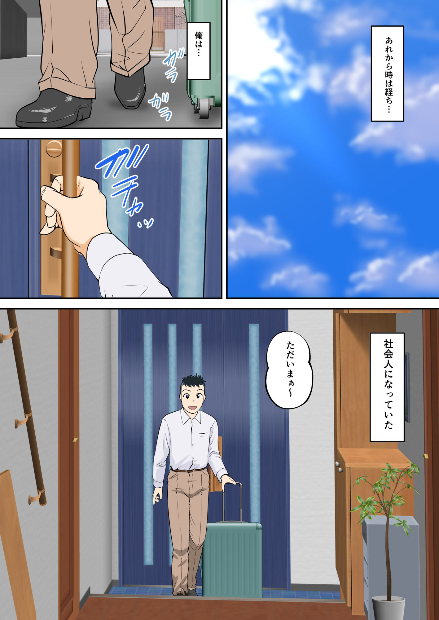 30日後にSEXする母と息子 外伝 〜彼もまた息子である〜 サンプル1ページ目