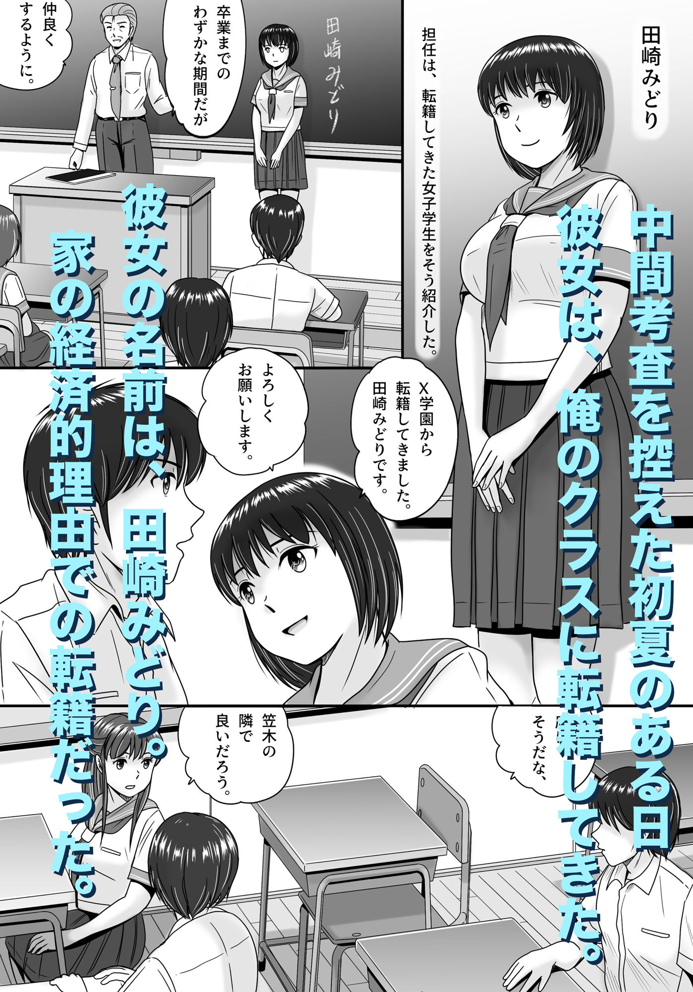 彼女の選択 前編 サンプル1ページ目