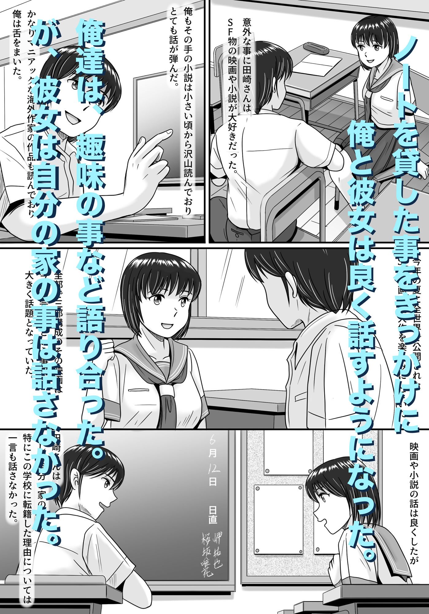 彼女の選択 前編 サンプル2ページ目