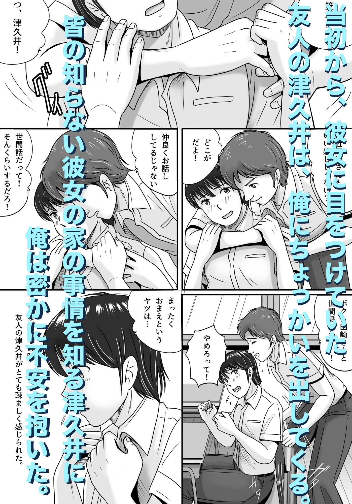 彼女の選択 前編 サンプル3ページ目