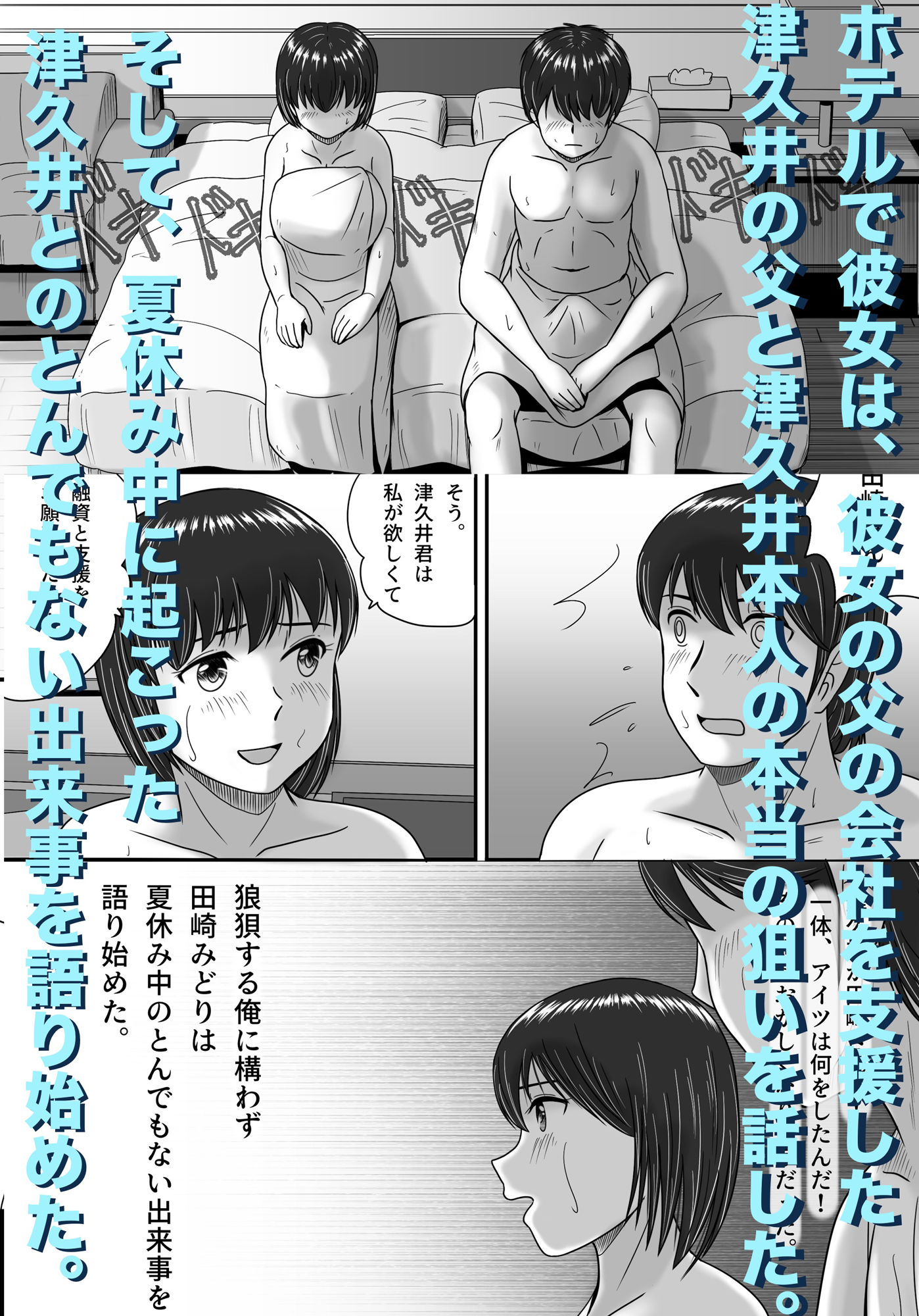 彼女の選択 前編 サンプル7ページ目