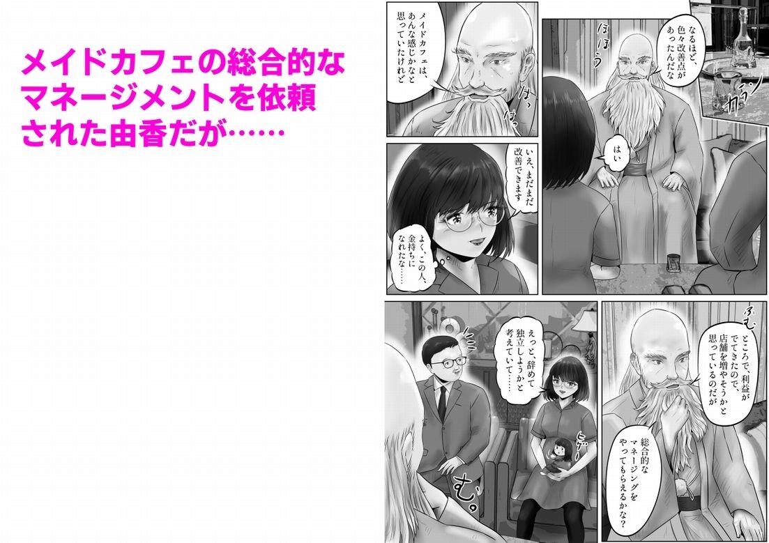竹田夫妻（4） サンプル2ページ目