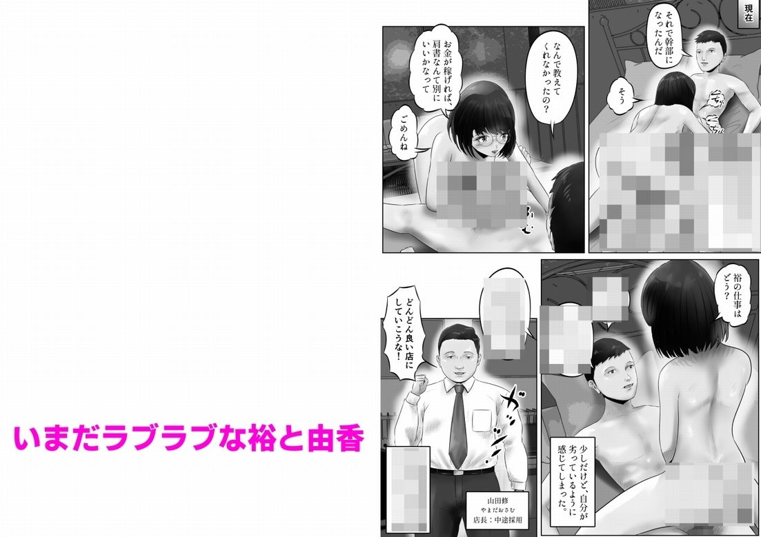 竹田夫妻（4） サンプル4ページ目