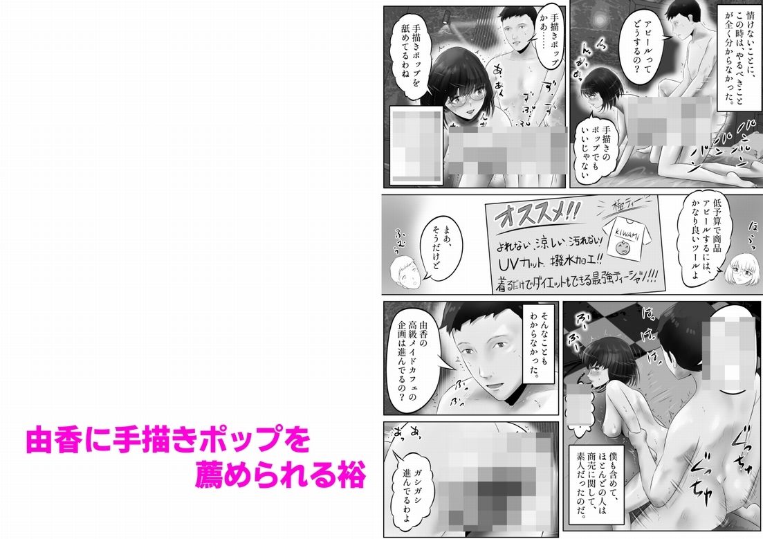 竹田夫妻（4） サンプル7ページ目