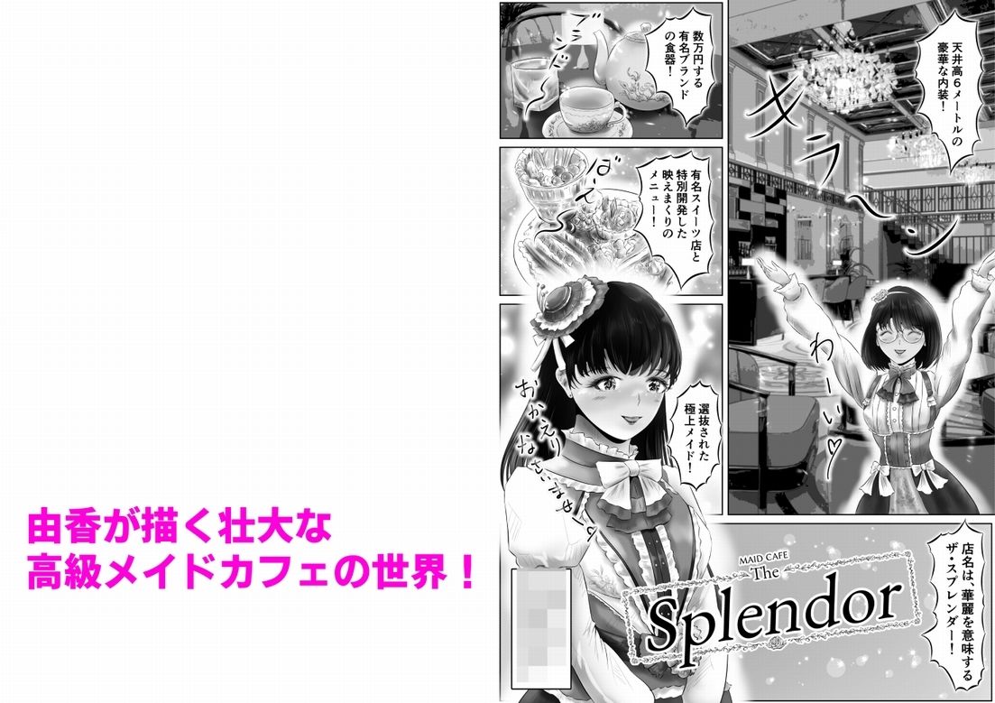 竹田夫妻（4） サンプル8ページ目