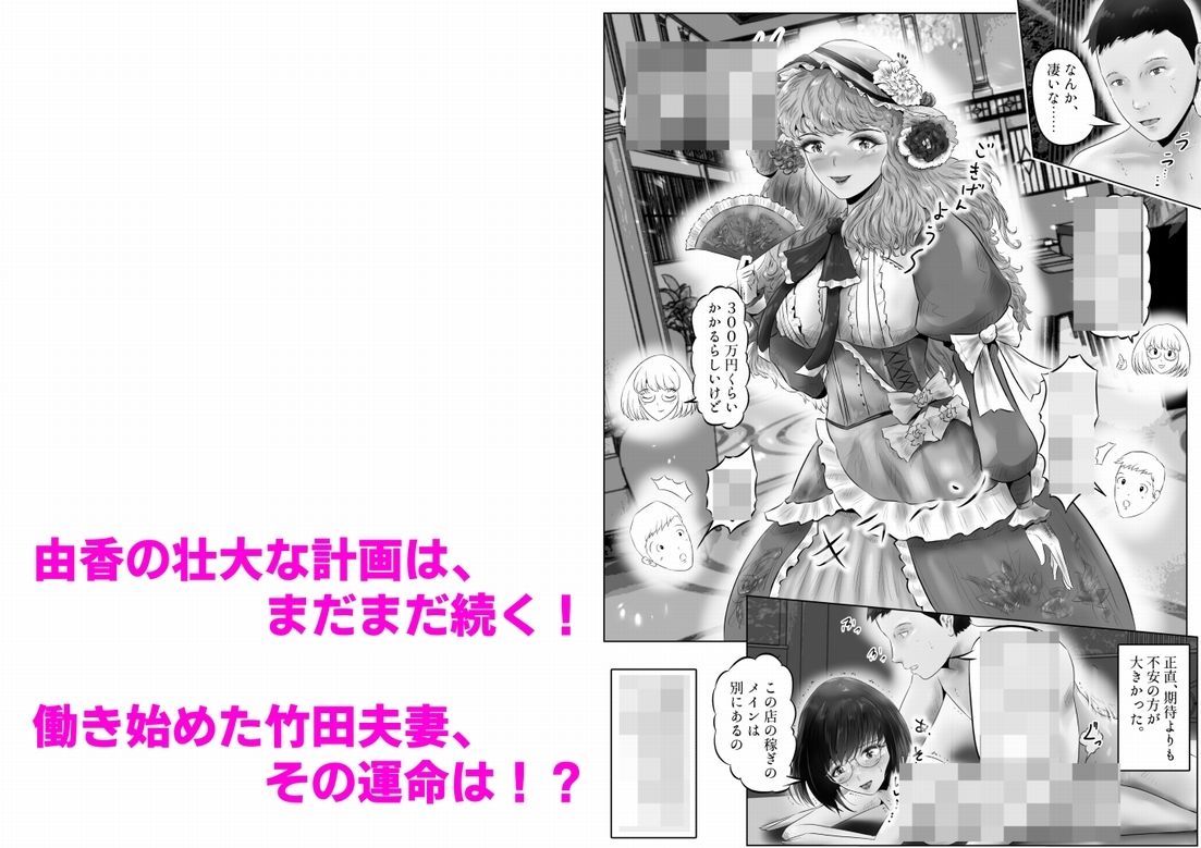 竹田夫妻（4） サンプル9ページ目