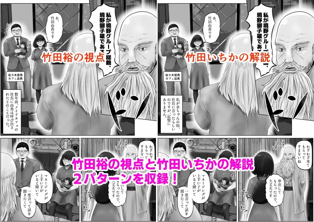 竹田夫妻（4） サンプル10ページ目