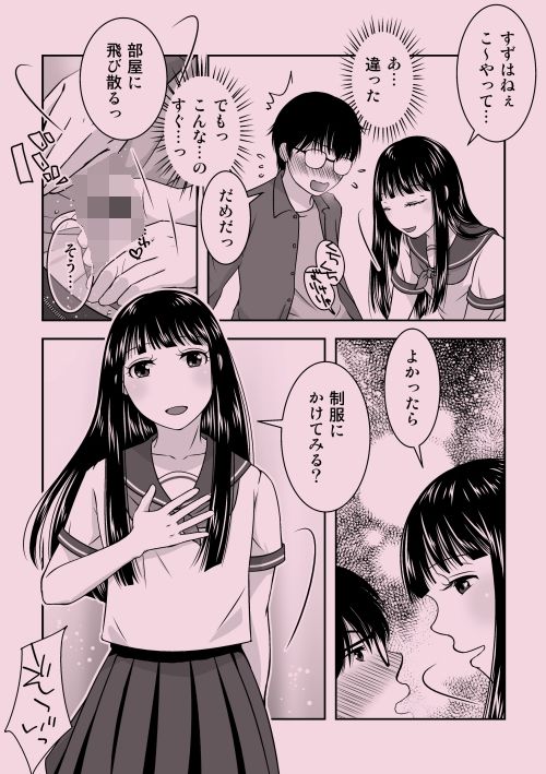 男の娘コスプレイヤーと制服コスで撮影会…のはず…が！ サンプル6ページ目
