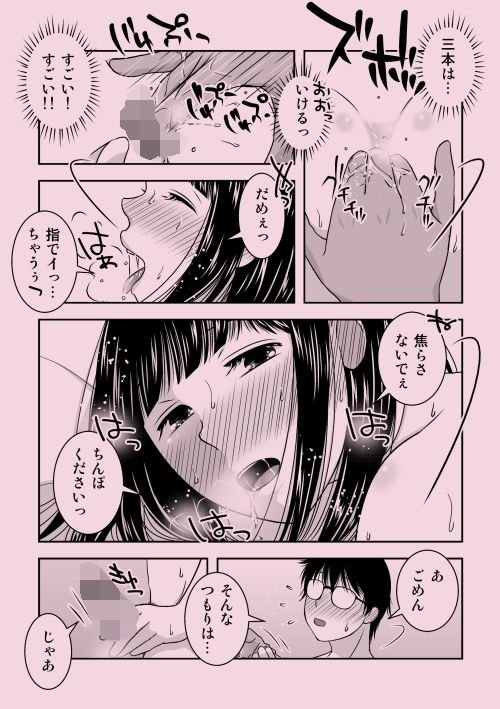 男の娘コスプレイヤーと制服コスで撮影会…のはず…が！ サンプル9ページ目