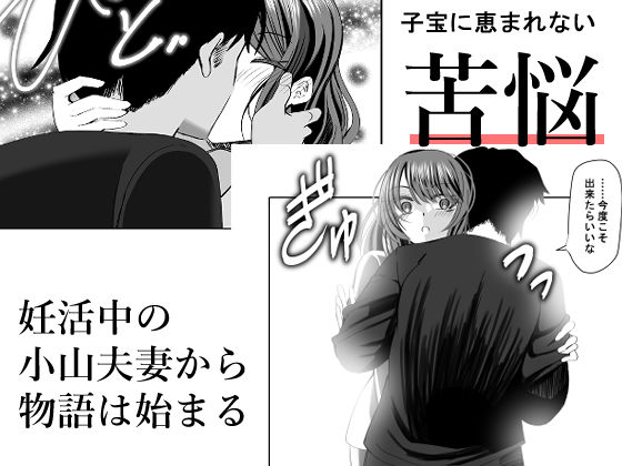 昔虐めた弱男に妻を寝取られる漫画 サンプル1ページ目