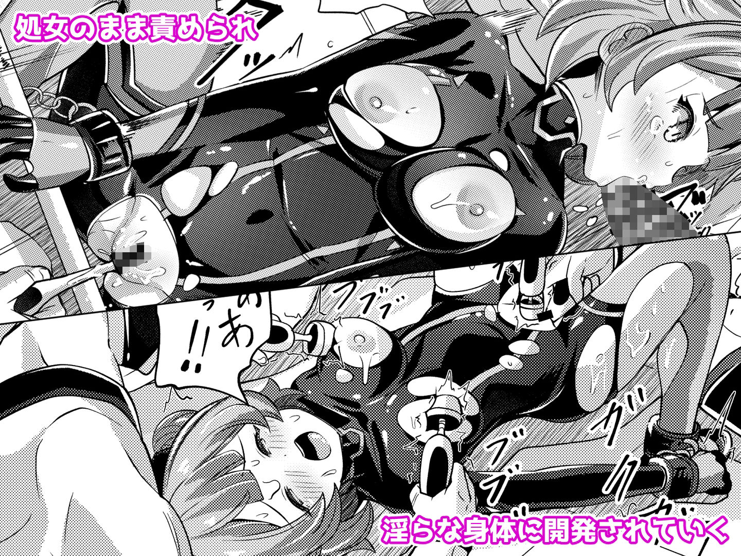 特命少女アイギス・ピンク ANOTHER FUTURE サンプル2ページ目