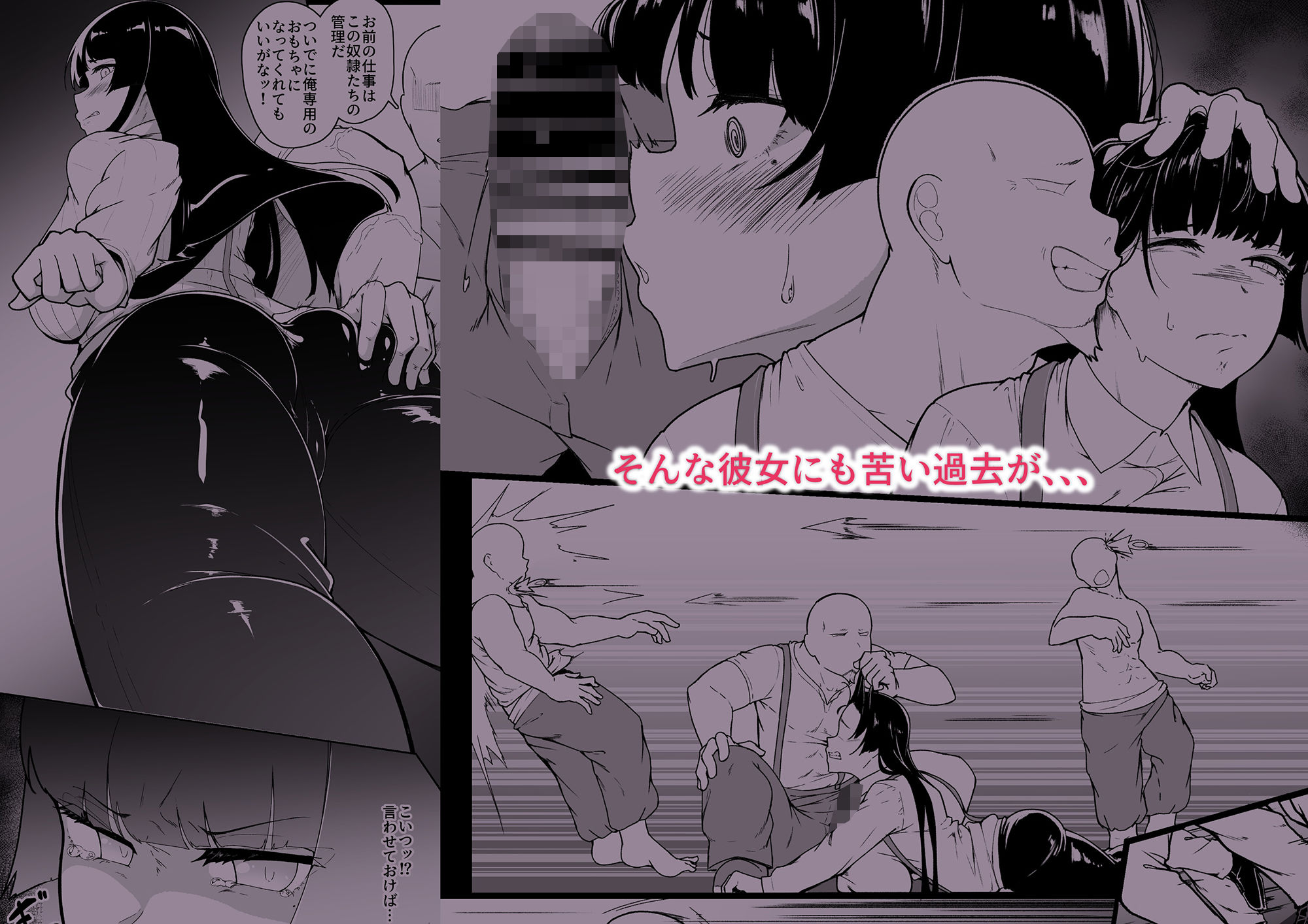 レジーナ様の敗北 サンプル2ページ目