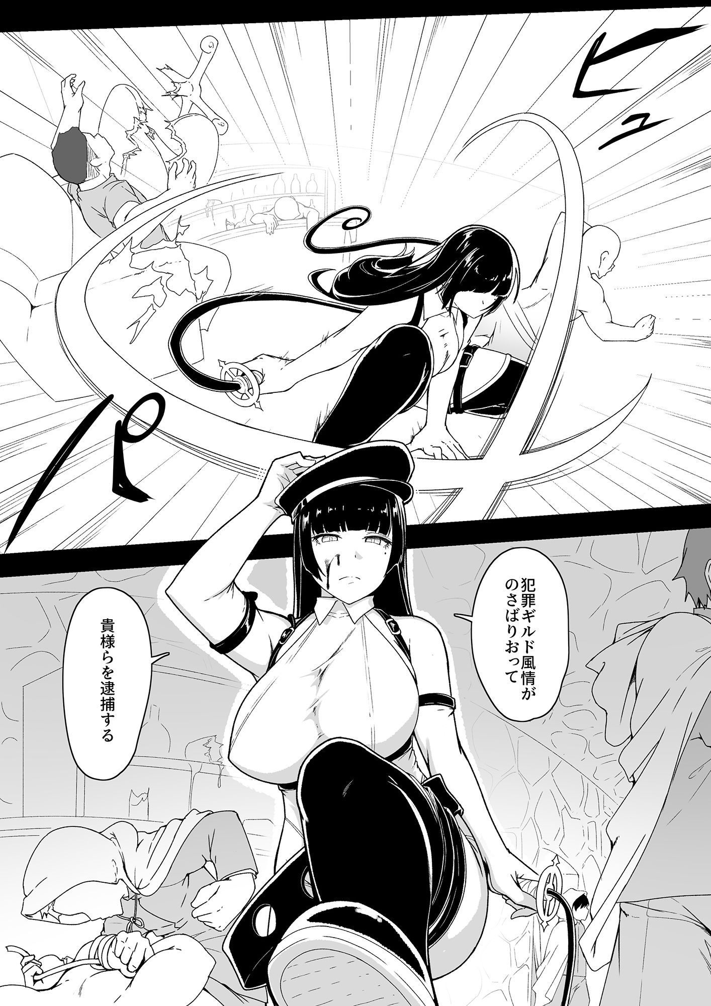 レジーナ様の敗北 サンプル6ページ目