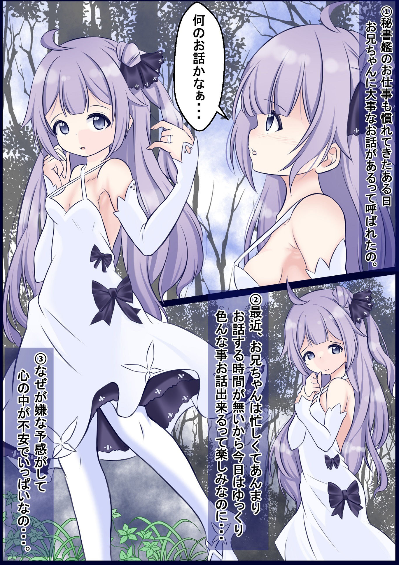 【アズー●レーン】指揮官が居ない時に代理の副官に性欲処理させられるユニコーンちゃん サンプル1ページ目