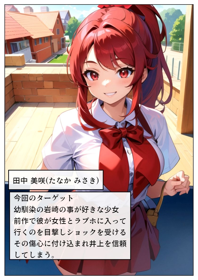 ヤリチン教師に狙われた幼馴染_第1章 サンプル2ページ目