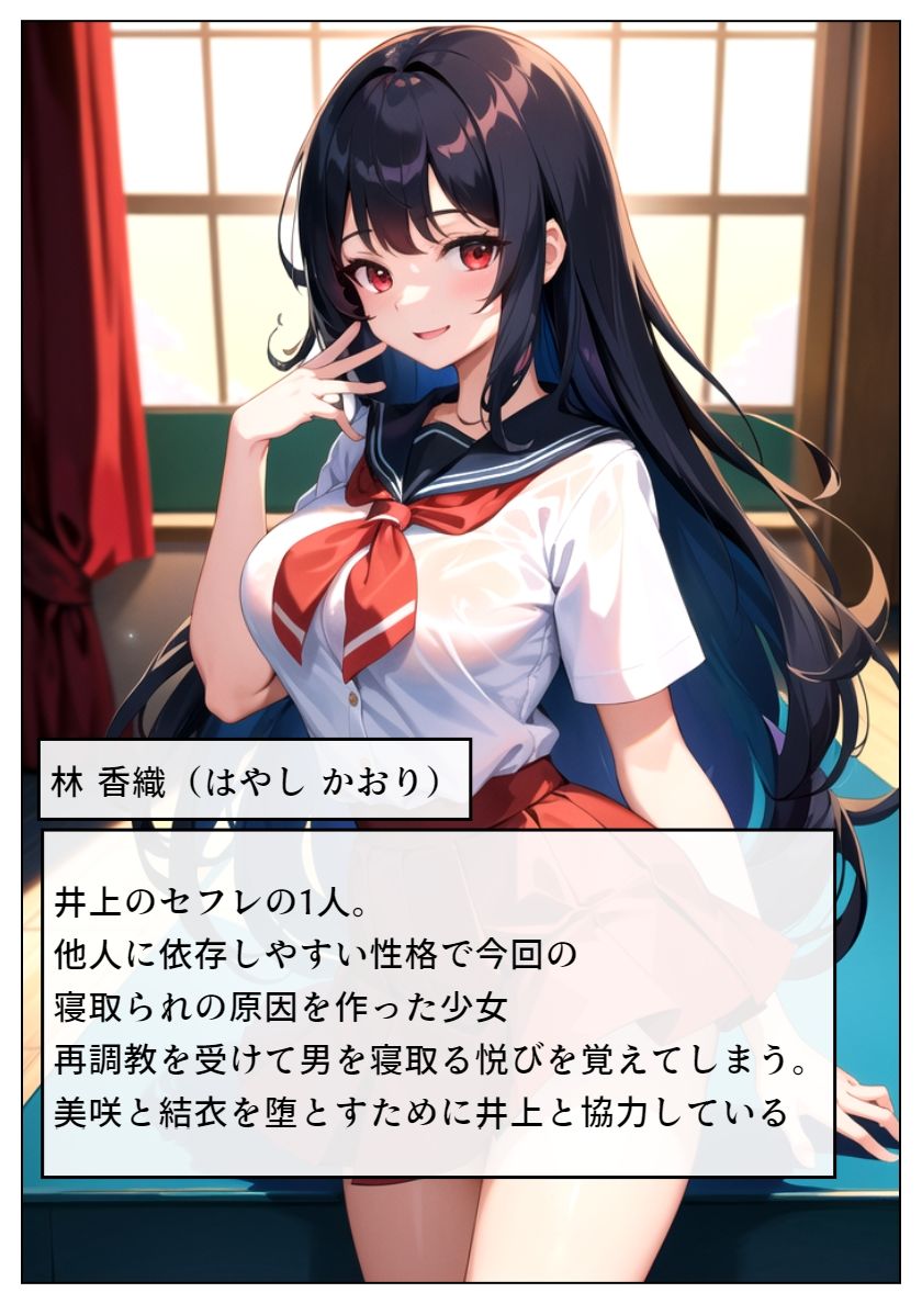 ヤリチン教師に狙われた幼馴染_第1章 サンプル3ページ目