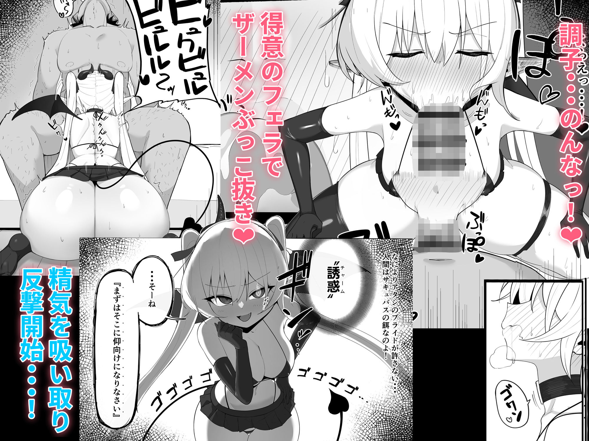 淫魔の餌食になりなさいっ！ サンプル5ページ目