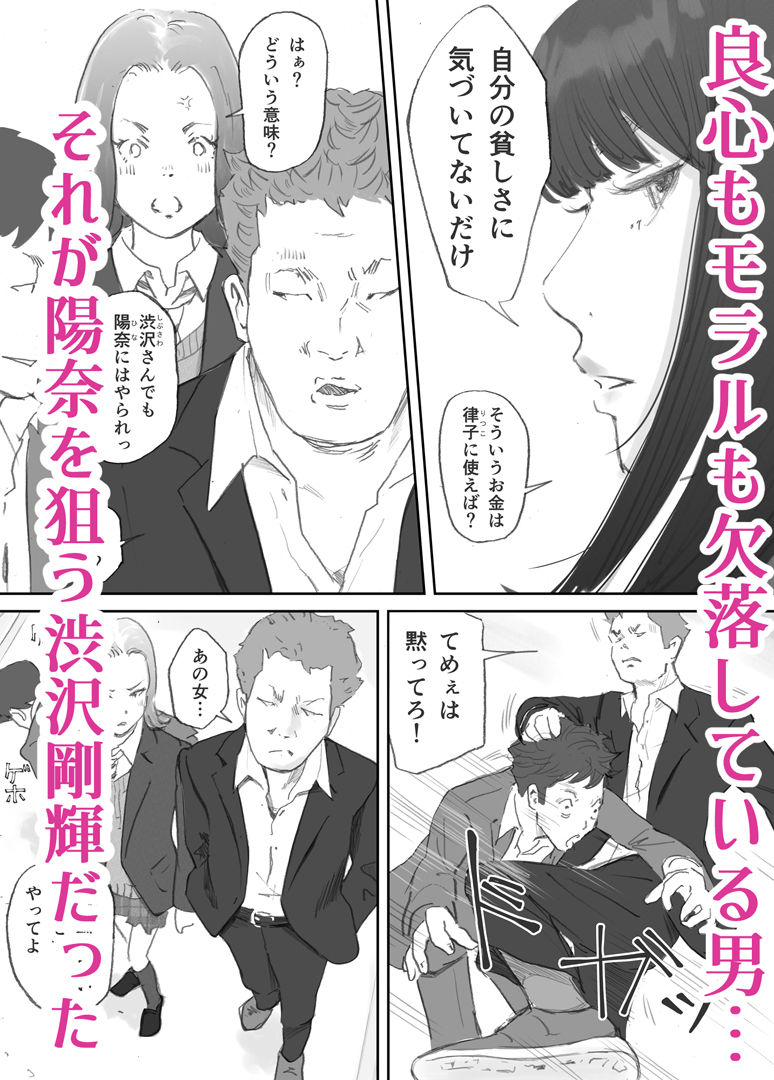 破断の絆 寝取られた義妹 サンプル2ページ目