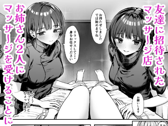 ナナのオイルマッサージ乳首開発紀行 サンプル1ページ目