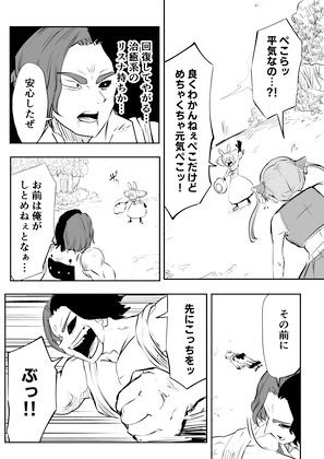 ホロライブ漫画マリン編八話 サンプル2ページ目