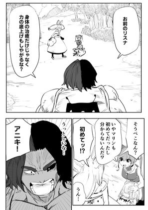 ホロライブ漫画マリン編八話 サンプル5ページ目