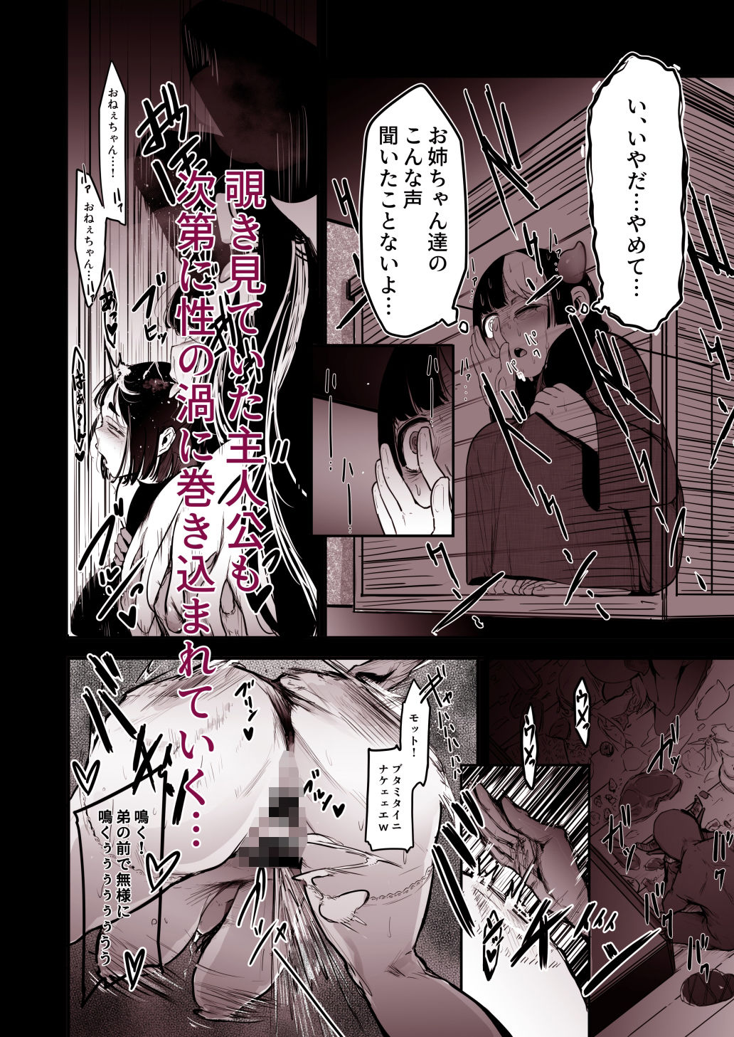 生殖能力がない種族はオークを産むしか能がない サンプル3ページ目