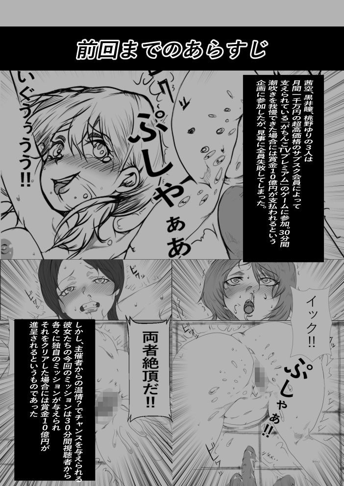 壁尻2ー絶対に負けられない戦いがここにあるー サンプル5ページ目