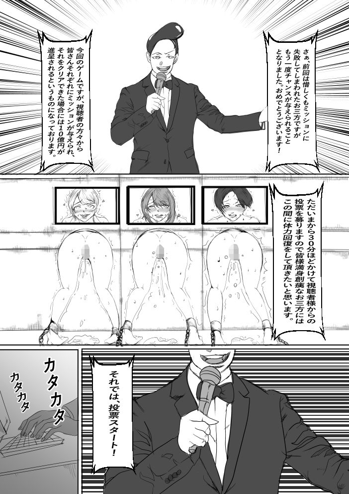 壁尻2ー絶対に負けられない戦いがここにあるー サンプル6ページ目