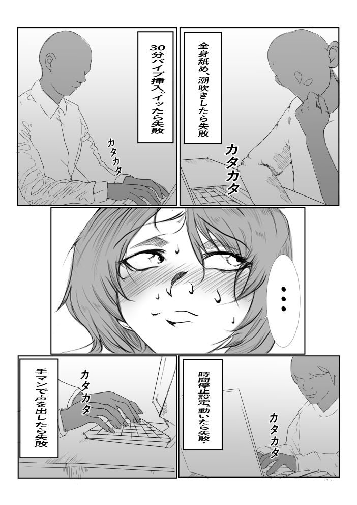 壁尻2ー絶対に負けられない戦いがここにあるー サンプル7ページ目