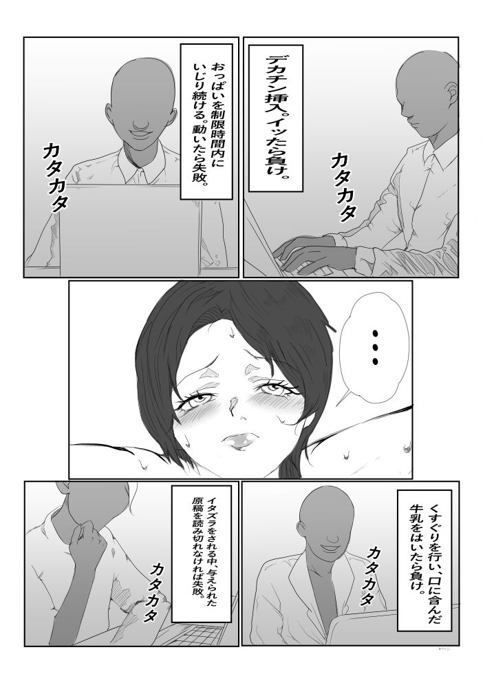 壁尻2ー絶対に負けられない戦いがここにあるー サンプル8ページ目