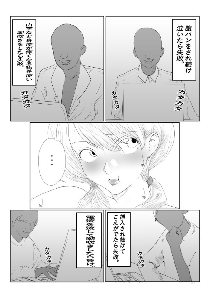 壁尻2ー絶対に負けられない戦いがここにあるー サンプル9ページ目