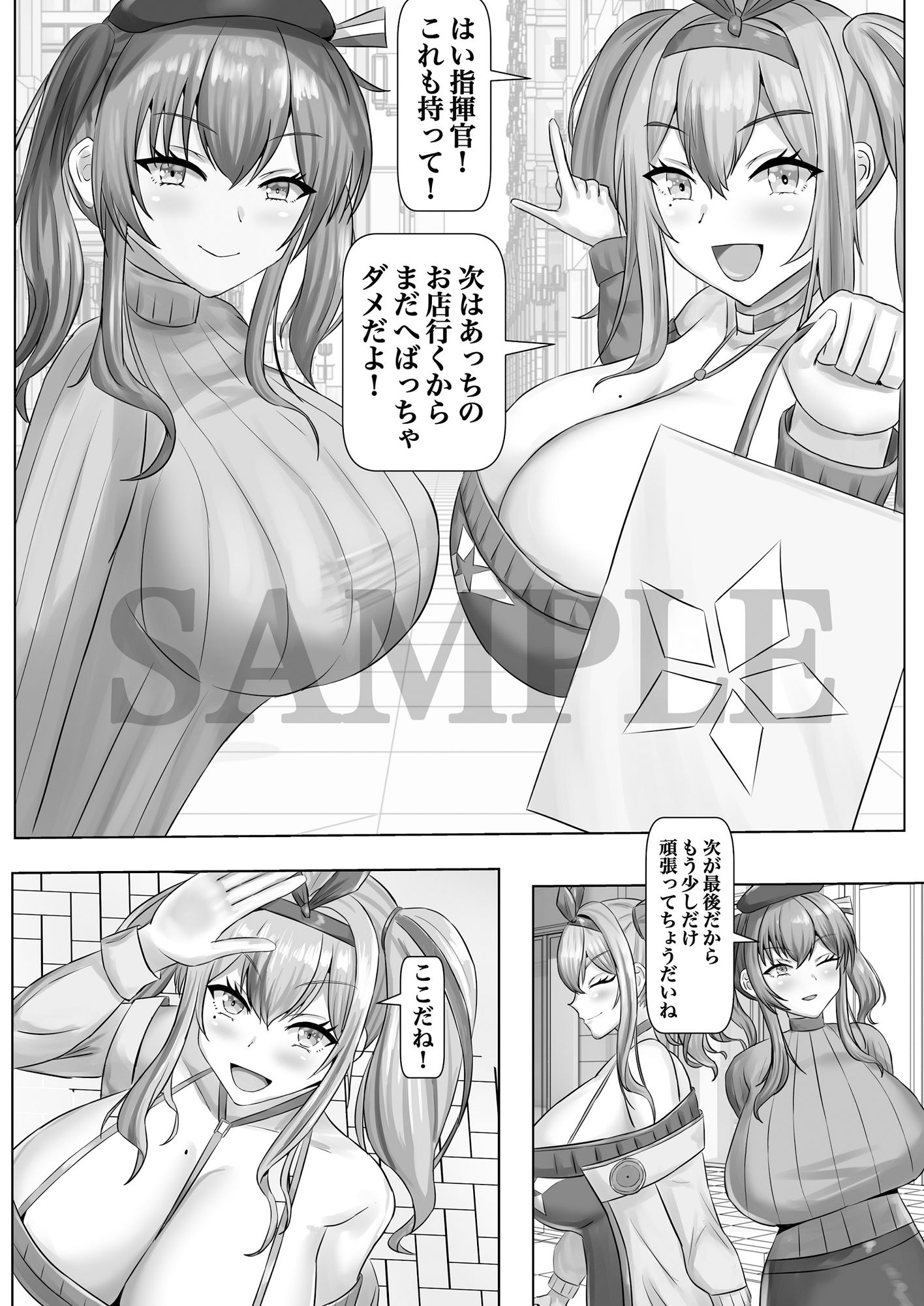 乳交デーティング サンプル1ページ目