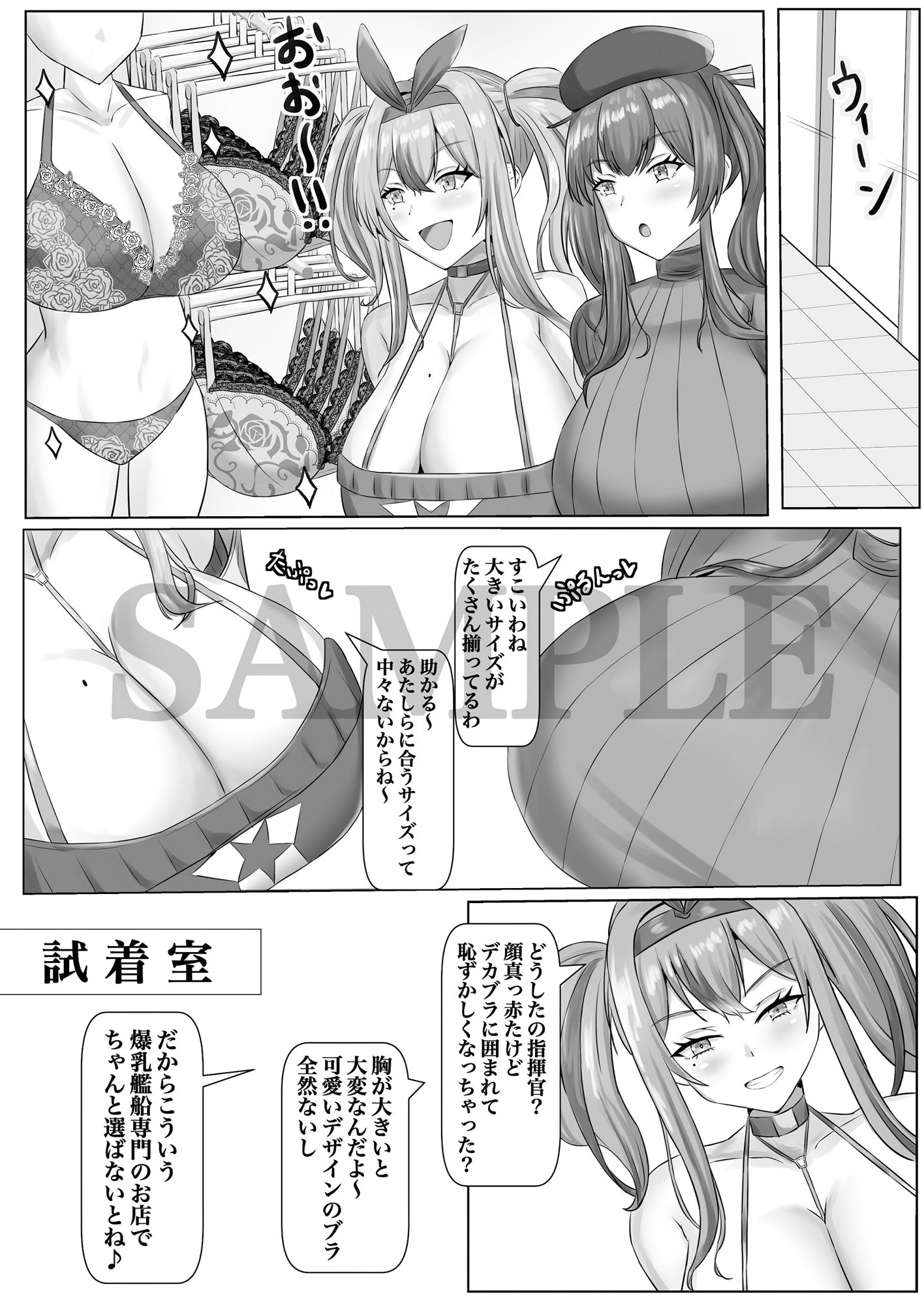 乳交デーティング サンプル2ページ目