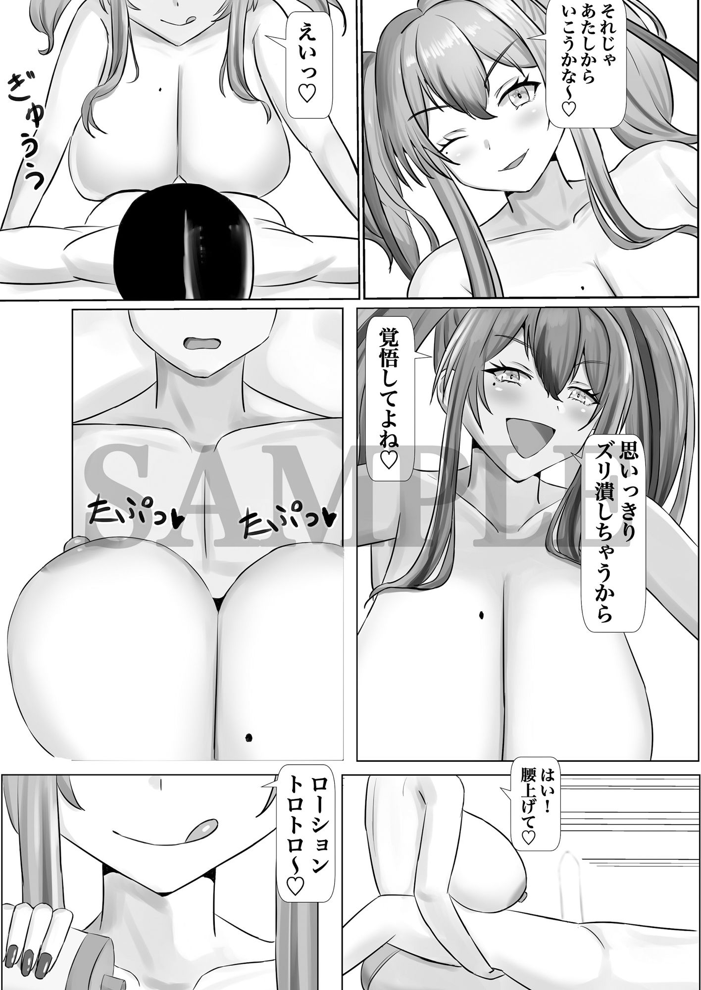 乳交デーティング サンプル3ページ目