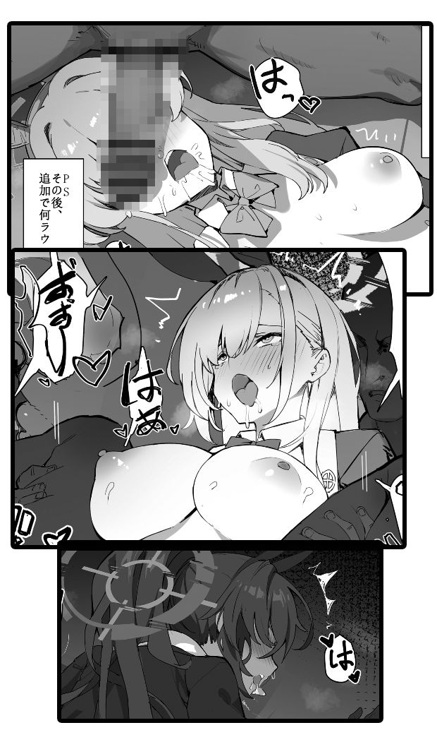 逆バニーメイドのご奉仕 サンプル4ページ目