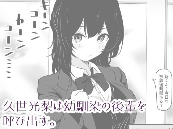 あの日私は抱かれる快感を知りました サンプル1ページ目