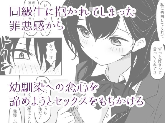 あの日私は抱かれる快感を知りました サンプル2ページ目
