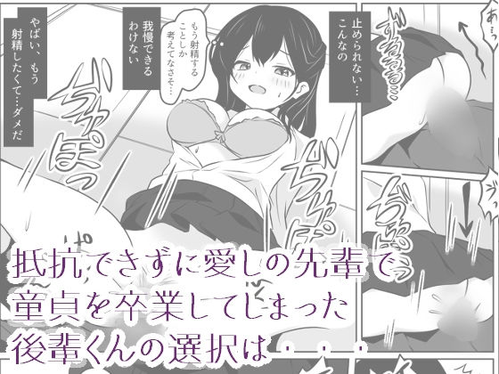 あの日私は抱かれる快感を知りました サンプル3ページ目