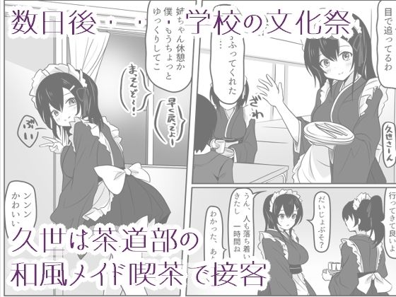 あの日私は抱かれる快感を知りました サンプル4ページ目
