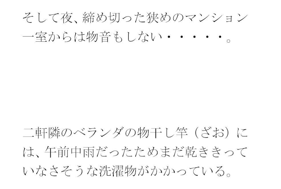 街の片隅暗い小部屋の中・・・・・カーテンを閉め切って義母と サンプル3ページ目