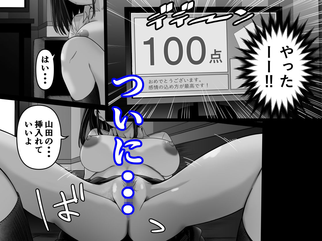 カラオケで100点取ったのに好きな子が目の前で横取りセッ〇スされる話 サンプル3ページ目