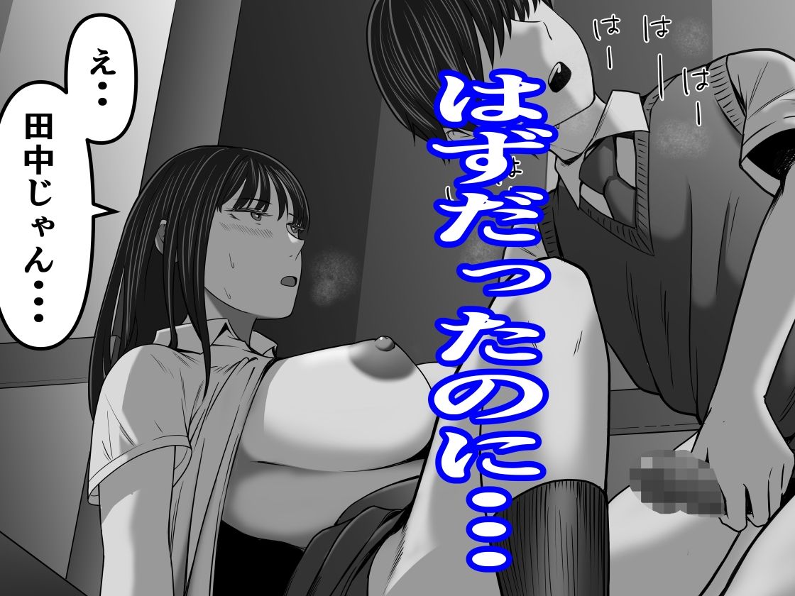 カラオケで100点取ったのに好きな子が目の前で横取りセッ〇スされる話 サンプル5ページ目